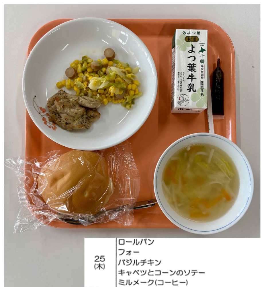 6月25日