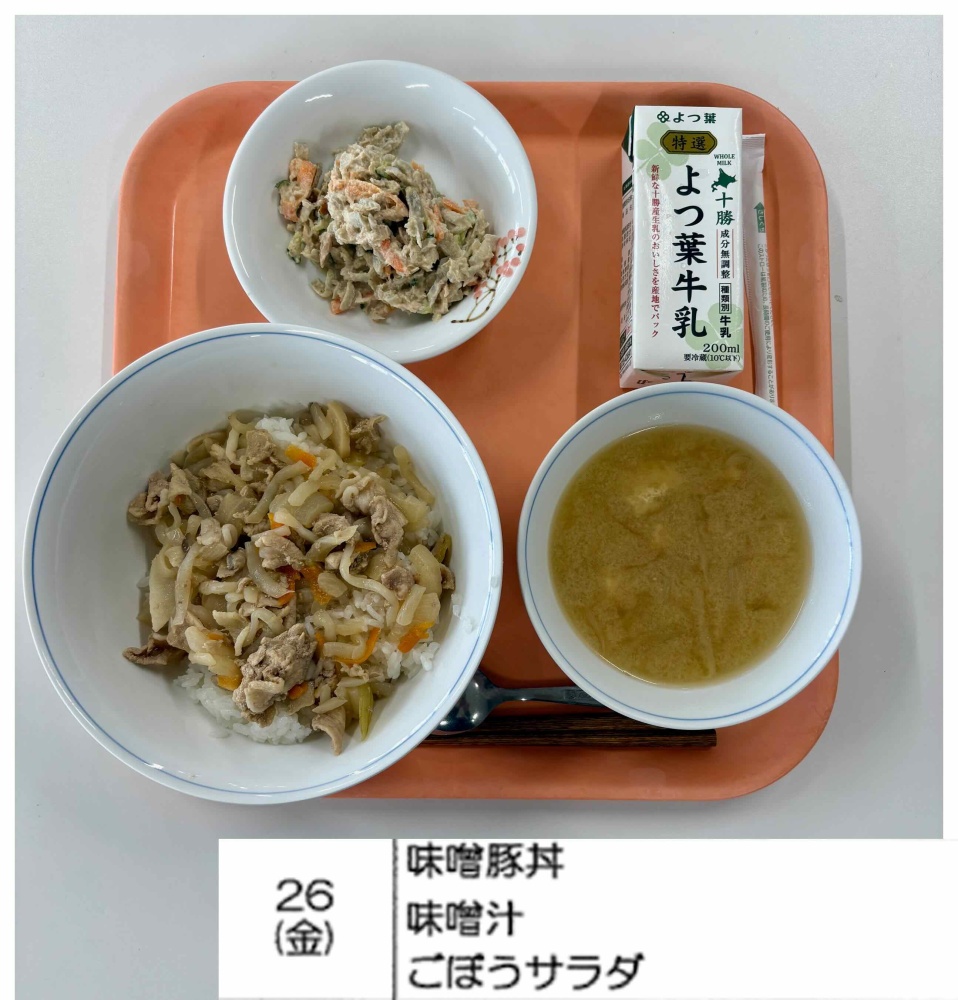 6月26日