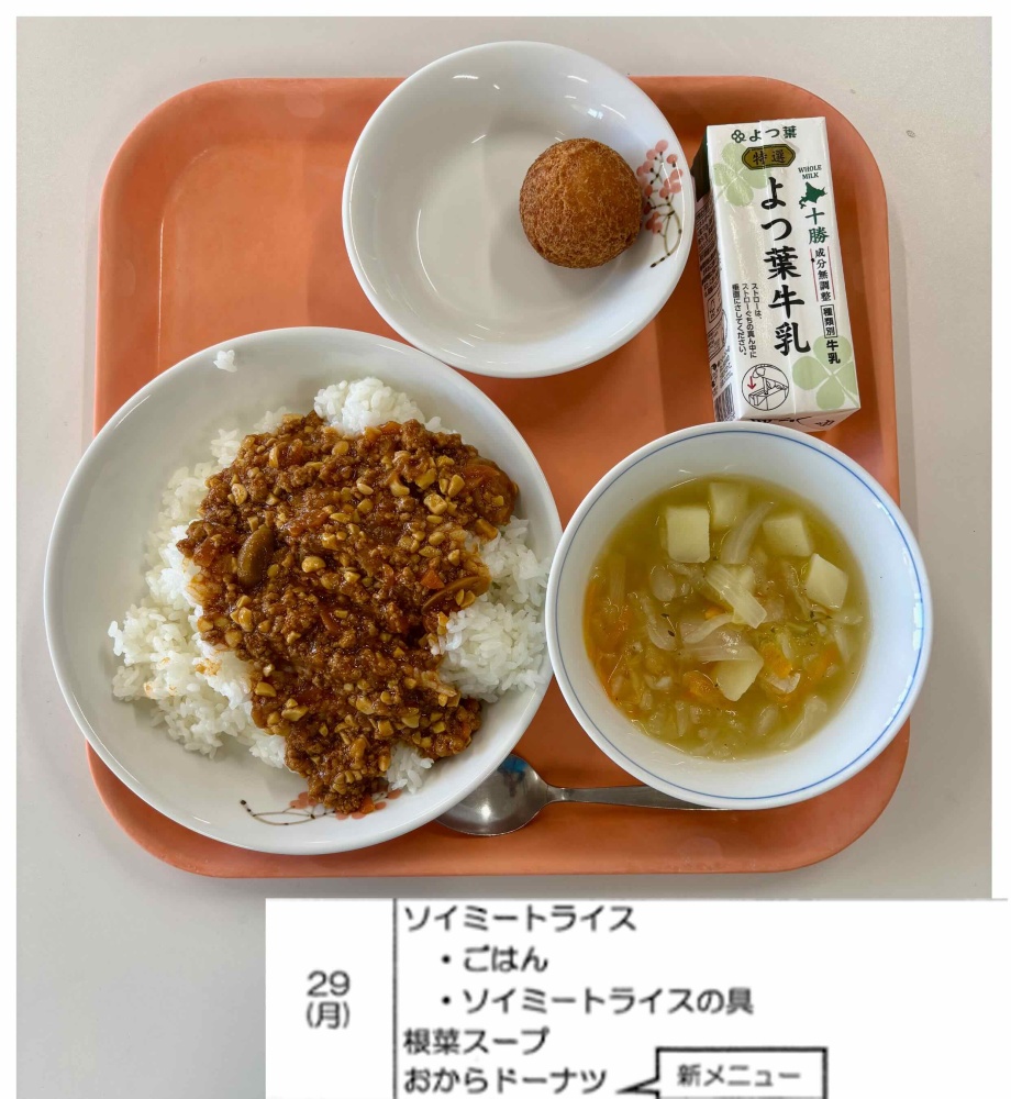 6月29日