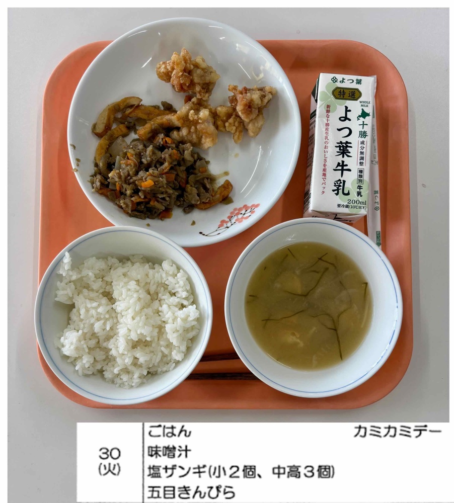6月30日