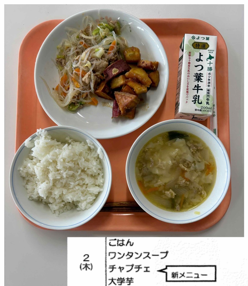 7月2日