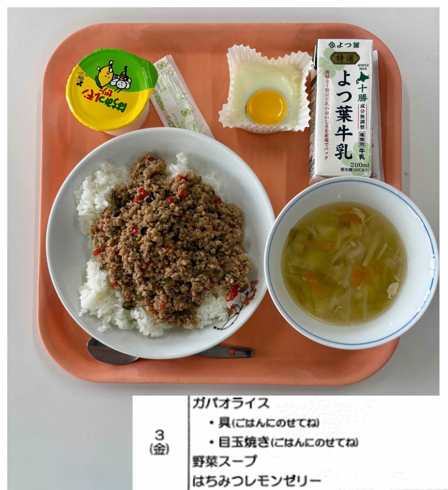 7月3日