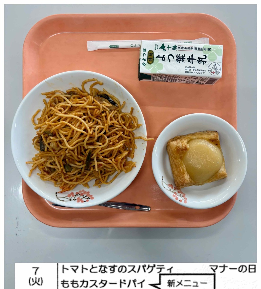 7月7日