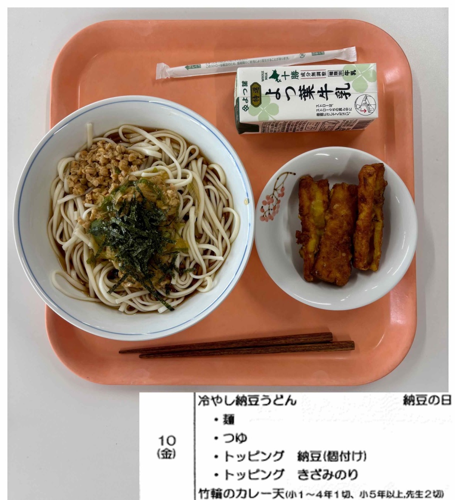 7月10日