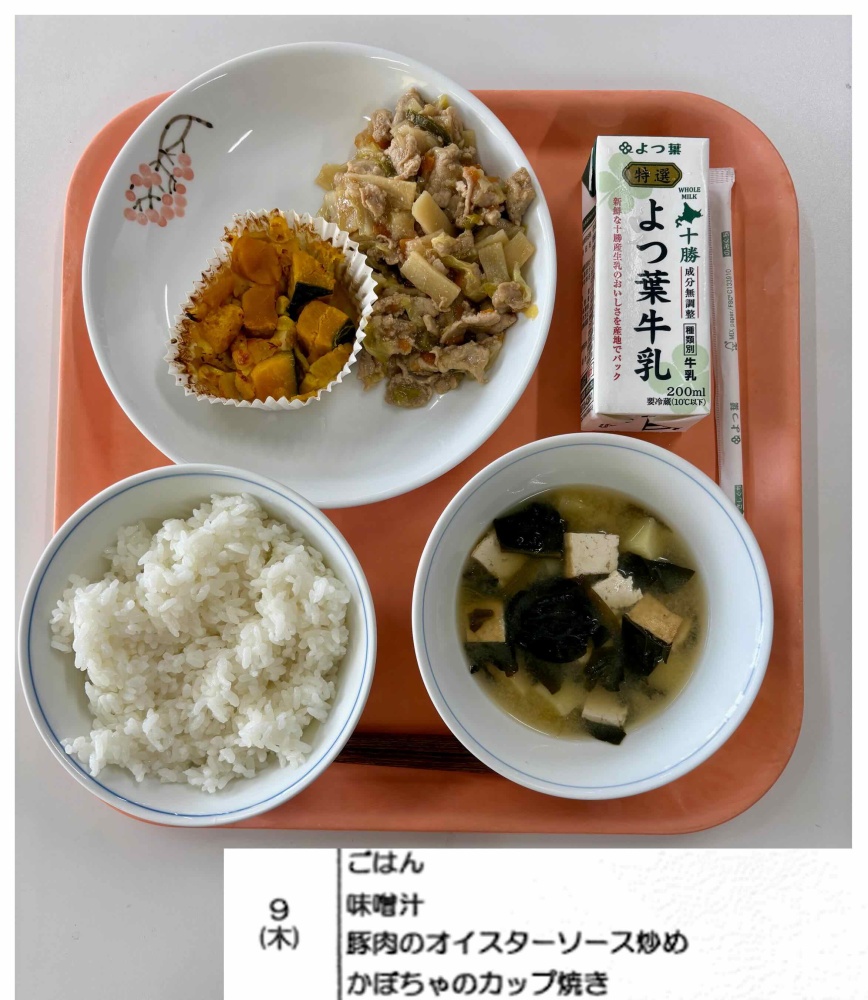 7月9日
