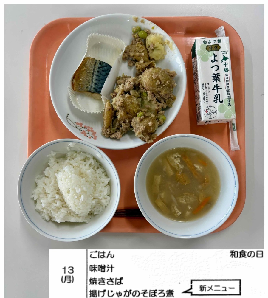 7月13日