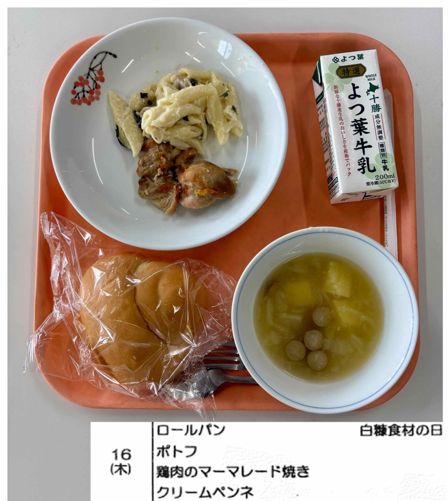 7月16日