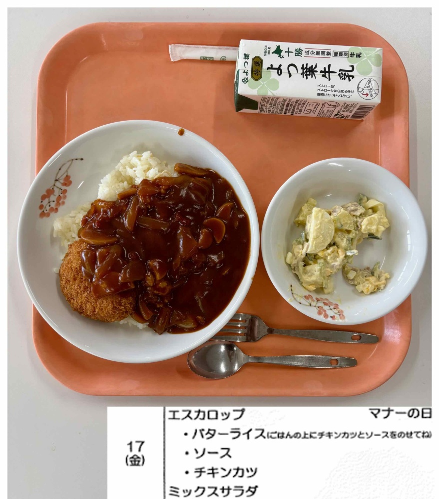 7月17日