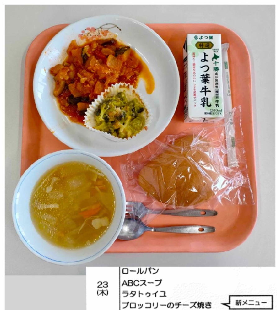 7月23日