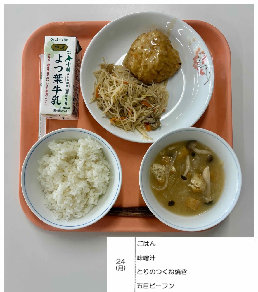 8月24日