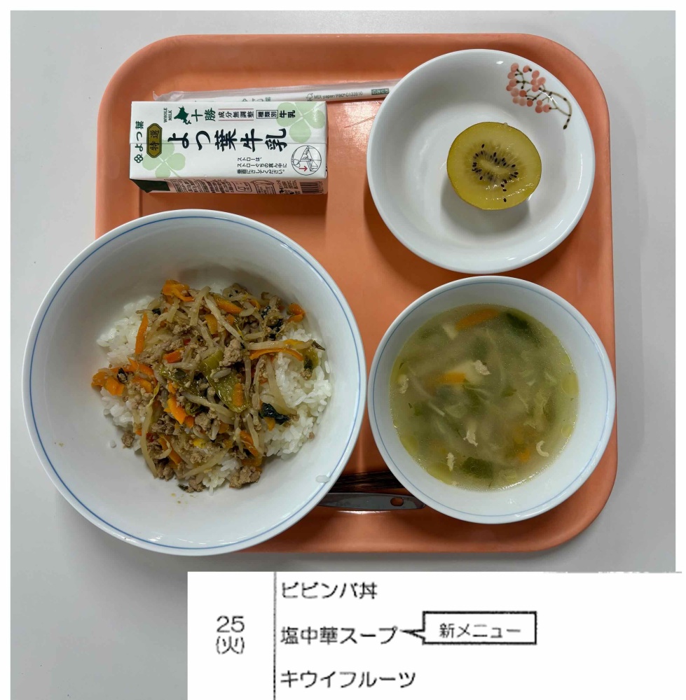 8月25日