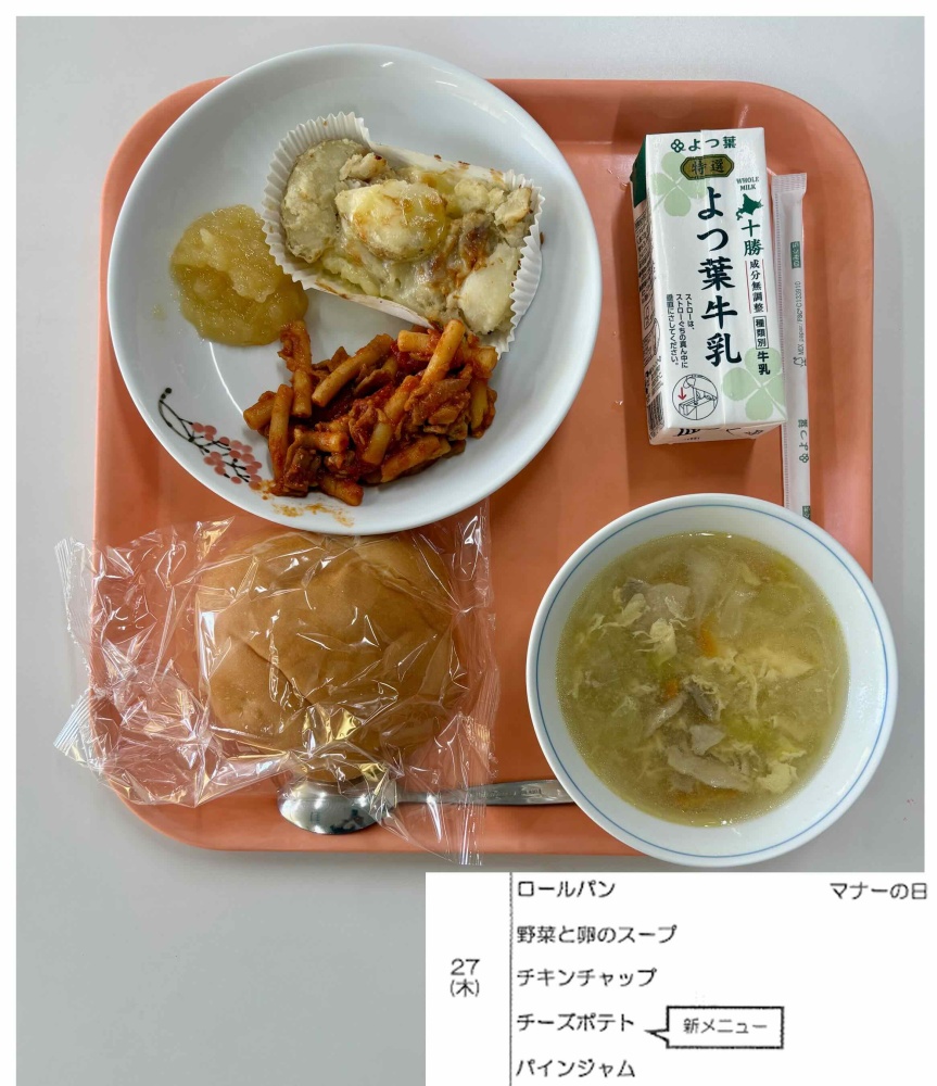 8月27日