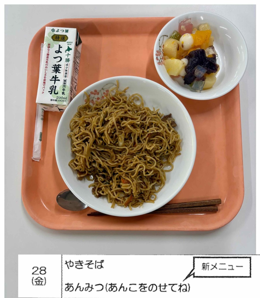 8月28日