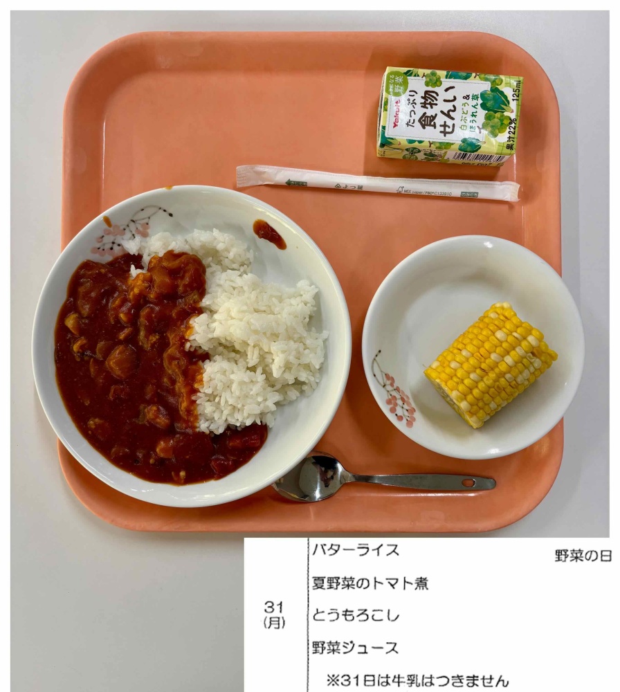 8月31日