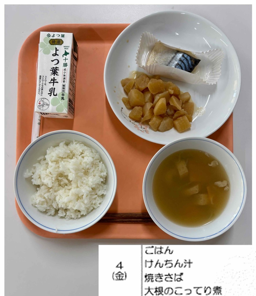 9月4日