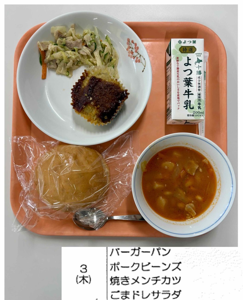 9月3日