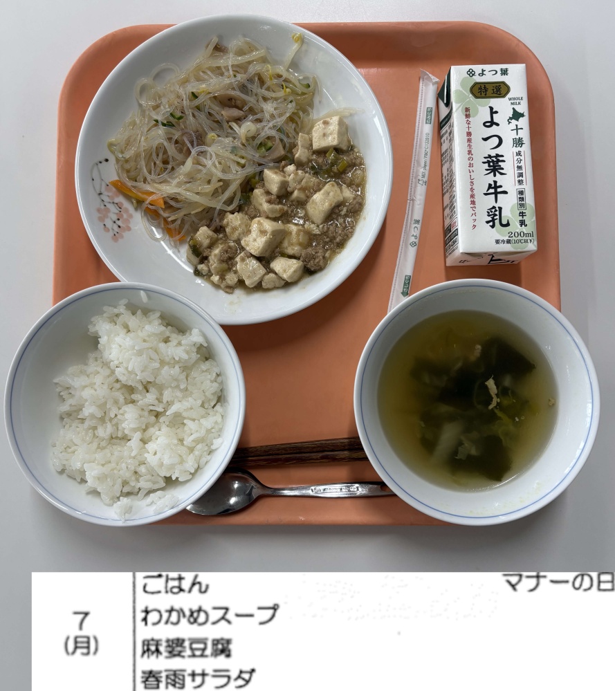 9月7日