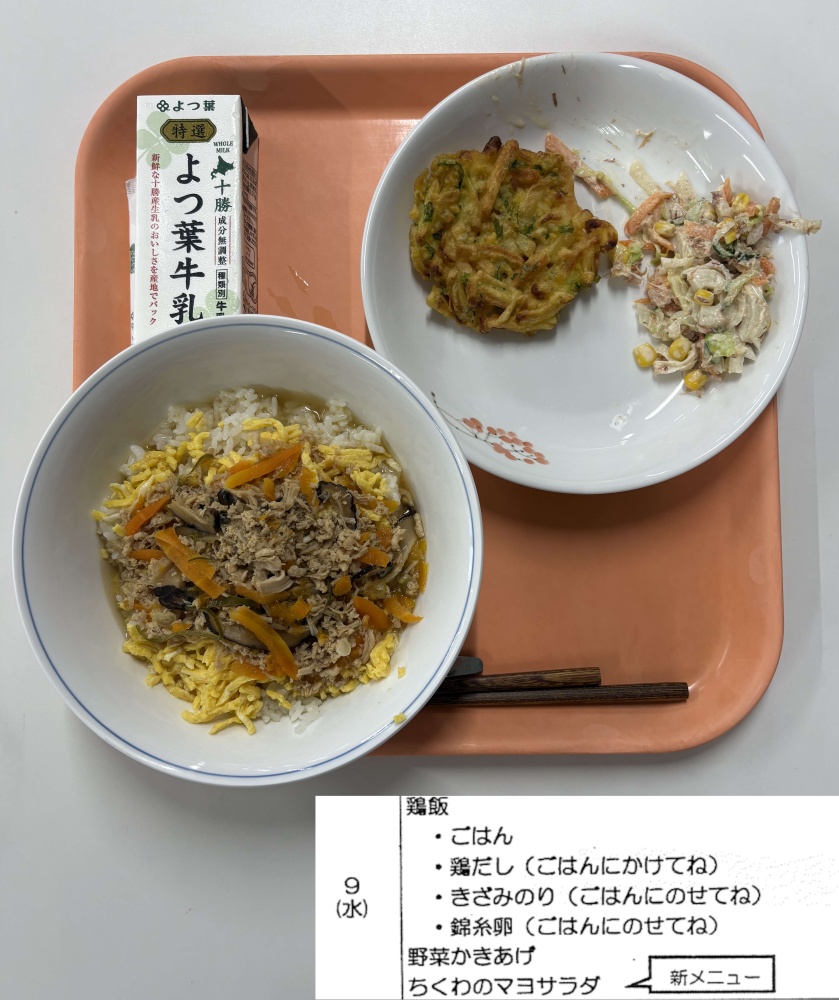 9月9日