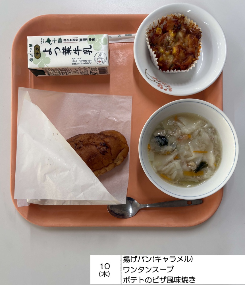 9月10日