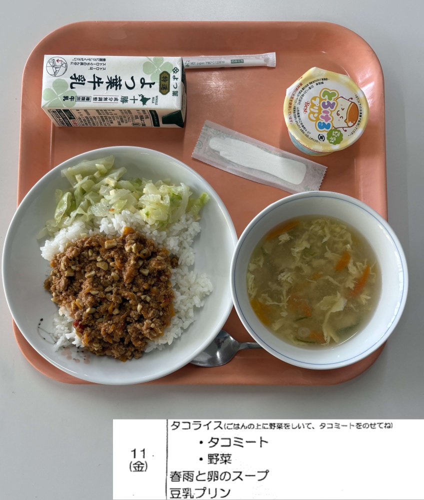 9月11日