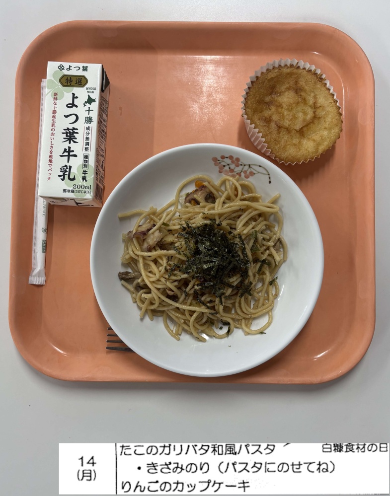 9月14日
