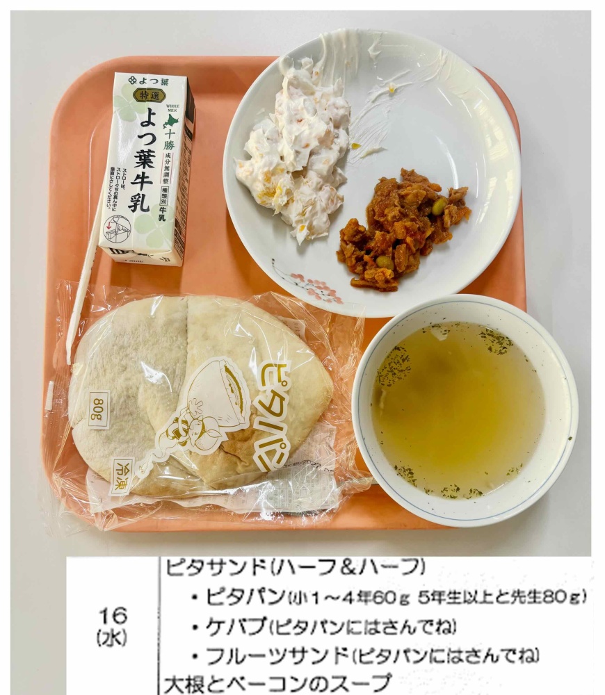 9月16日
