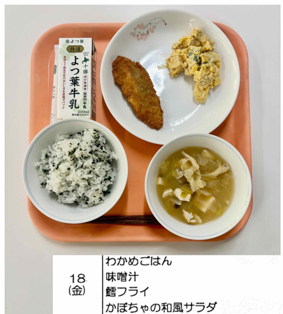 9月18日