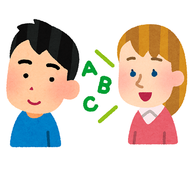 英語のイラスト