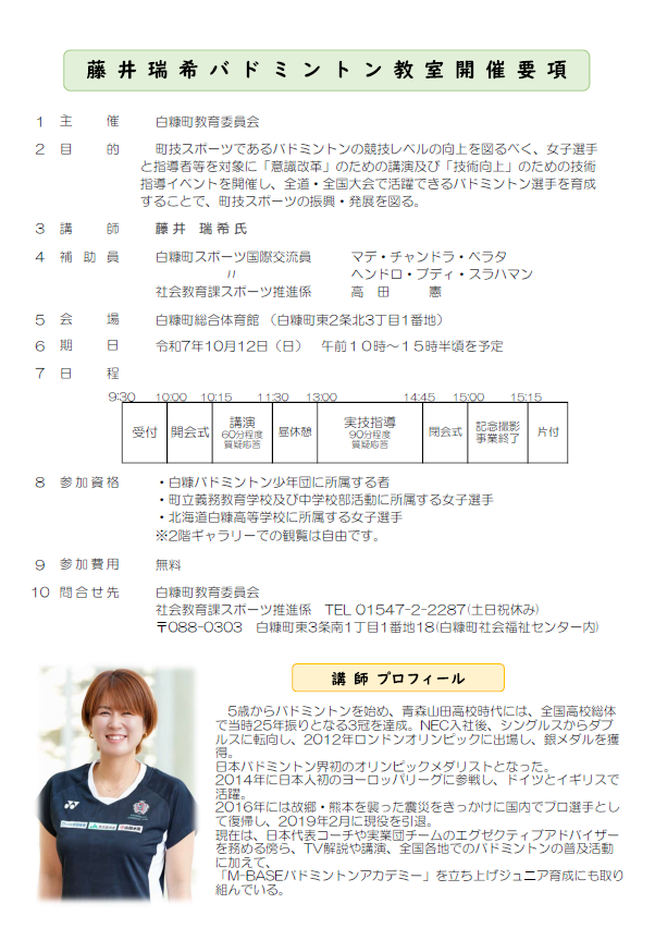 要項