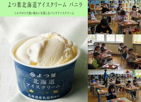 寄贈されたアイスクリーム（写真左）とアイスクリームを味わう子どもたち（写真右）の写真