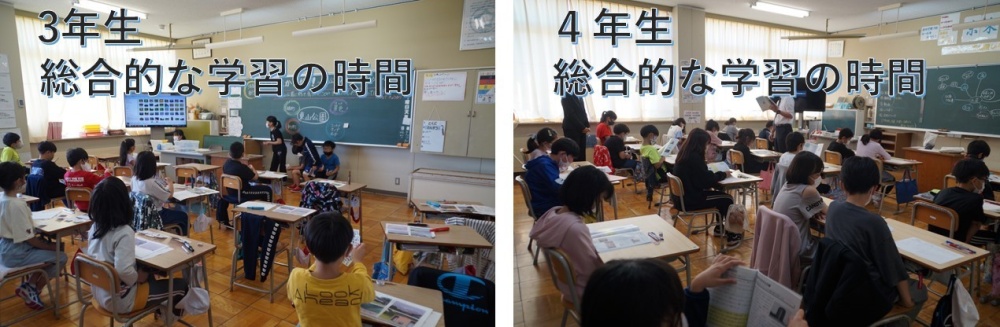 3年生総合的な学習の時間（写真左），4年生総合的な学習の時間（写真右）