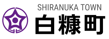 白糠町 Hokkaido Shiranuka Town
